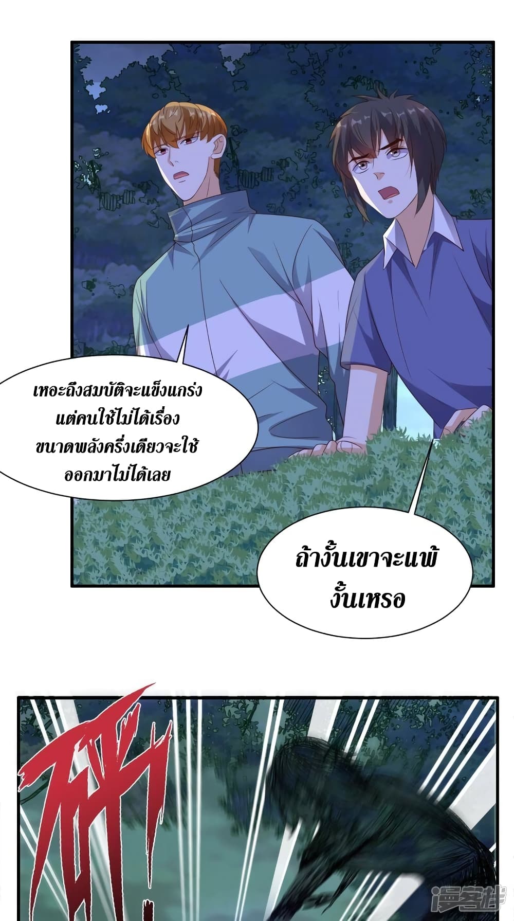 Super Wechat page 27