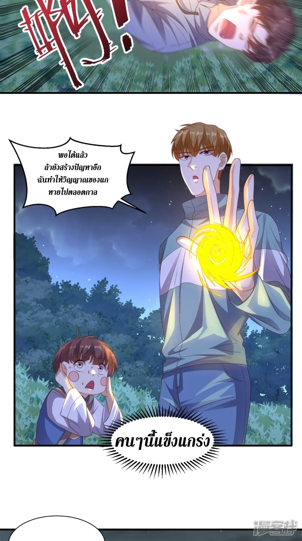 Super Wechat page 7