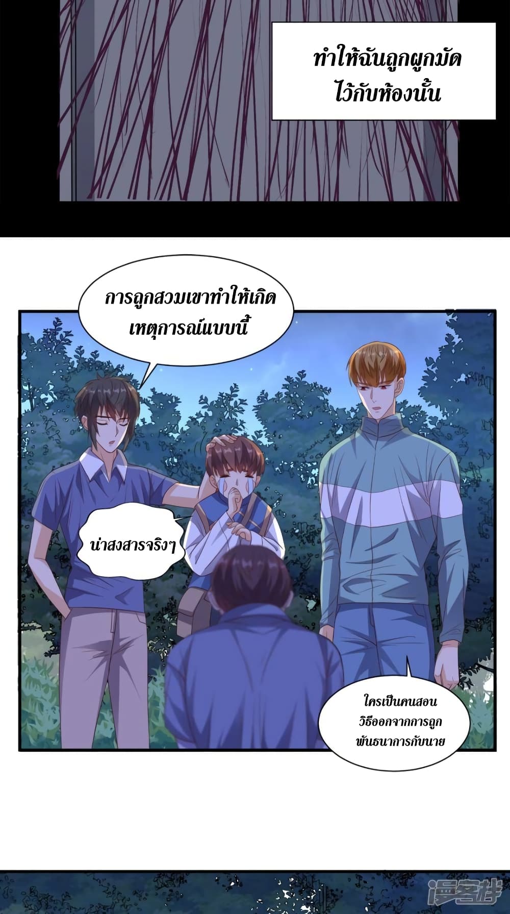 Super Wechat page 13