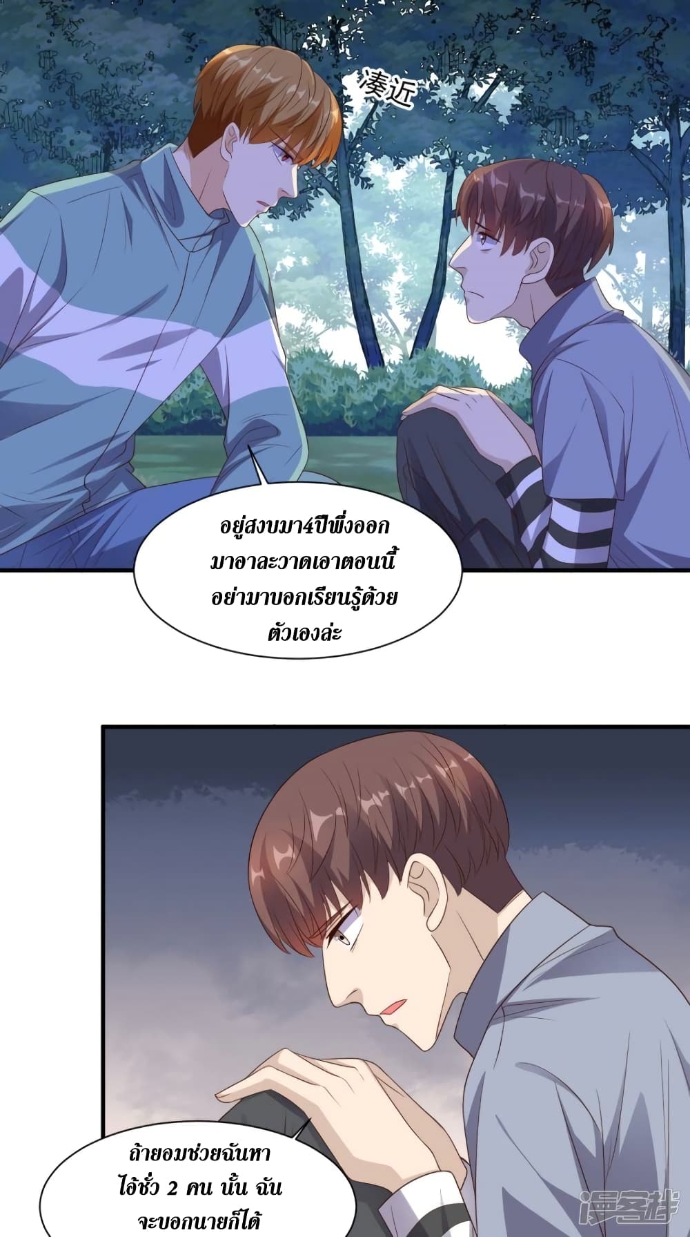 Super Wechat page 14