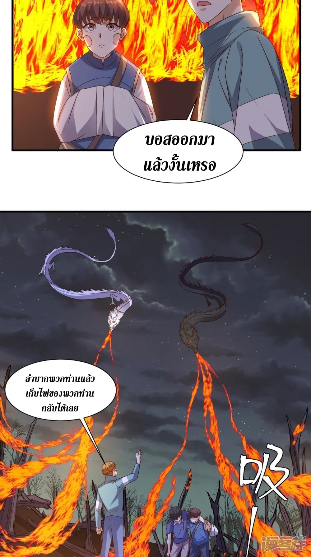 Super Wechat page 33