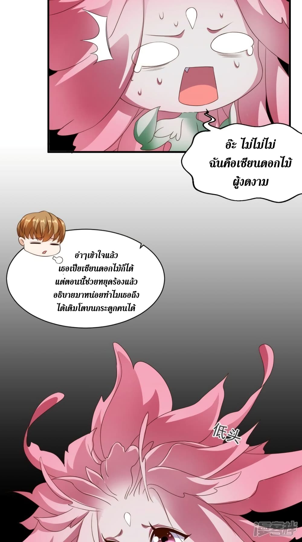 Super Wechat page 4