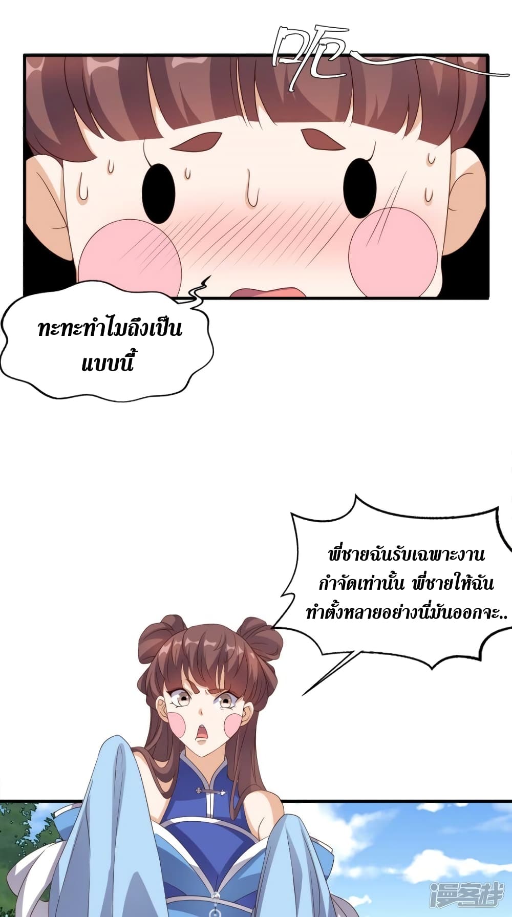 Super Wechat page 10