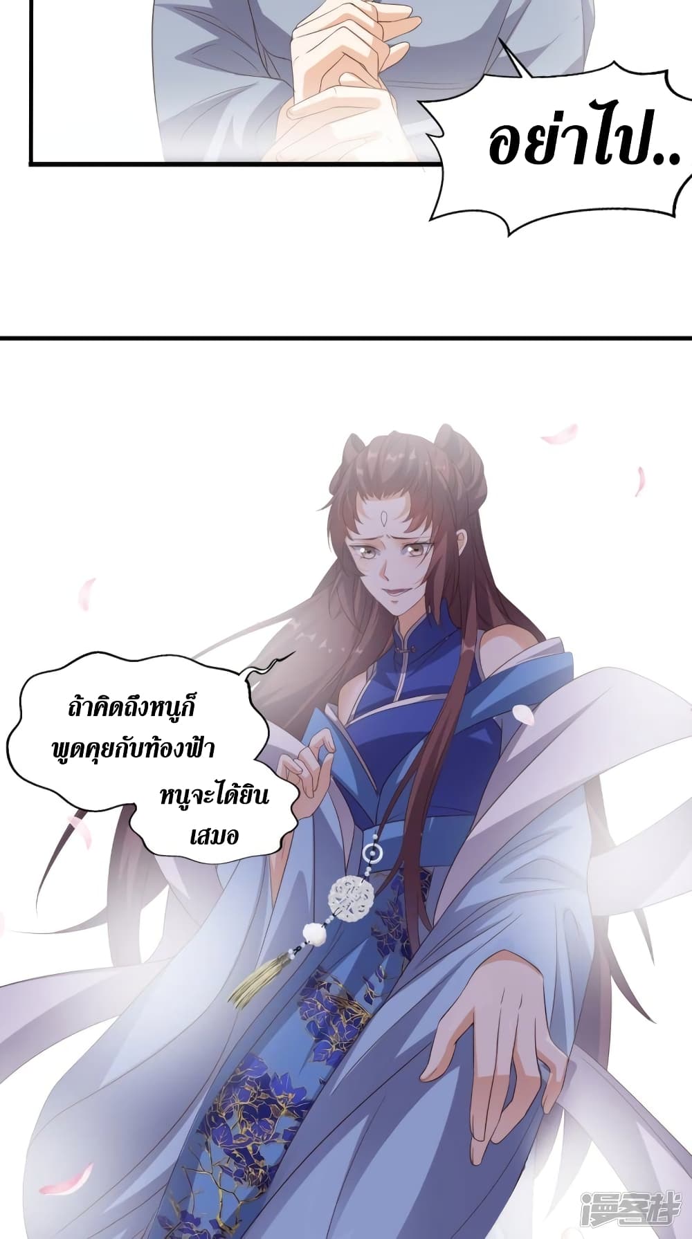 Super Wechat page 22