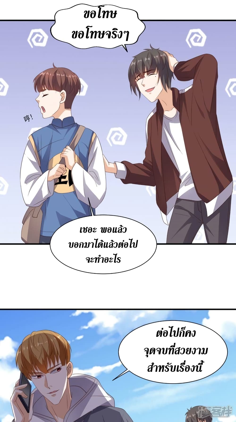 Super Wechat page 32