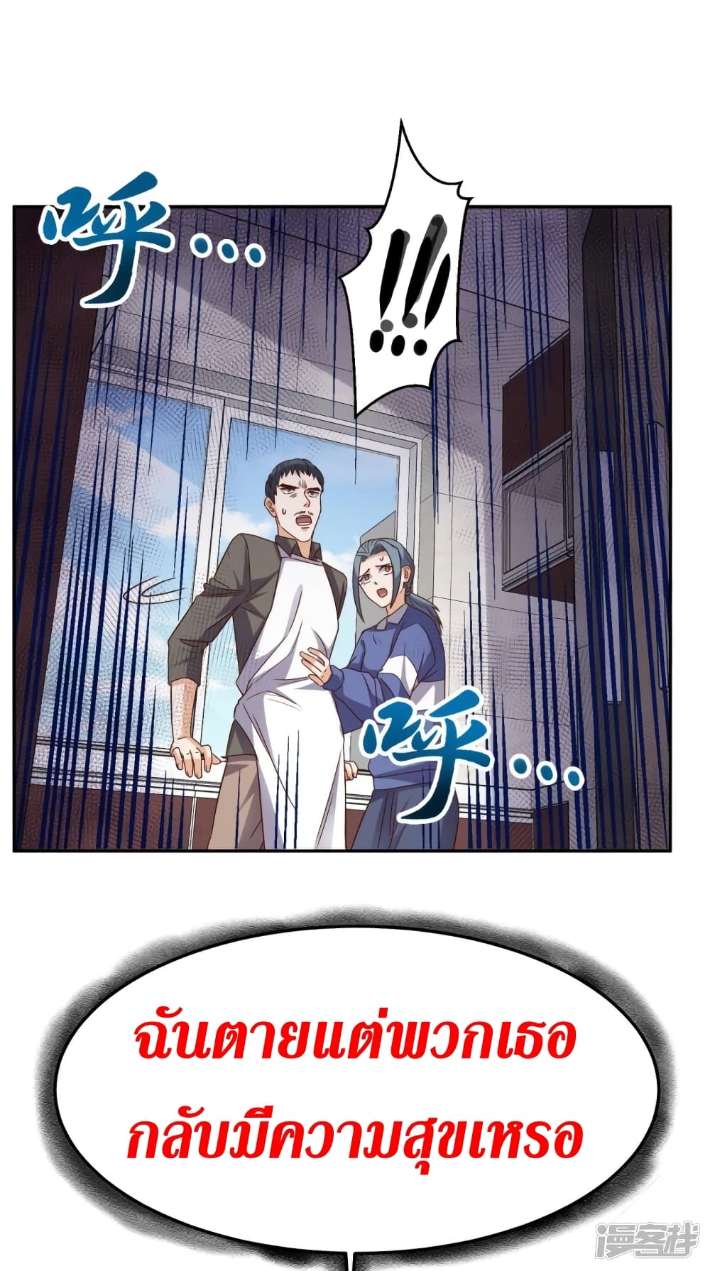 Super Wechat page 5