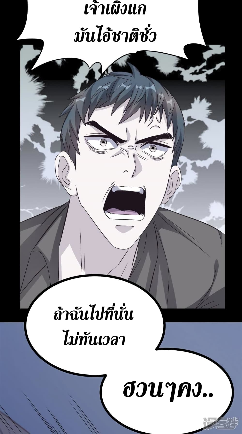 Super Wechat page 14