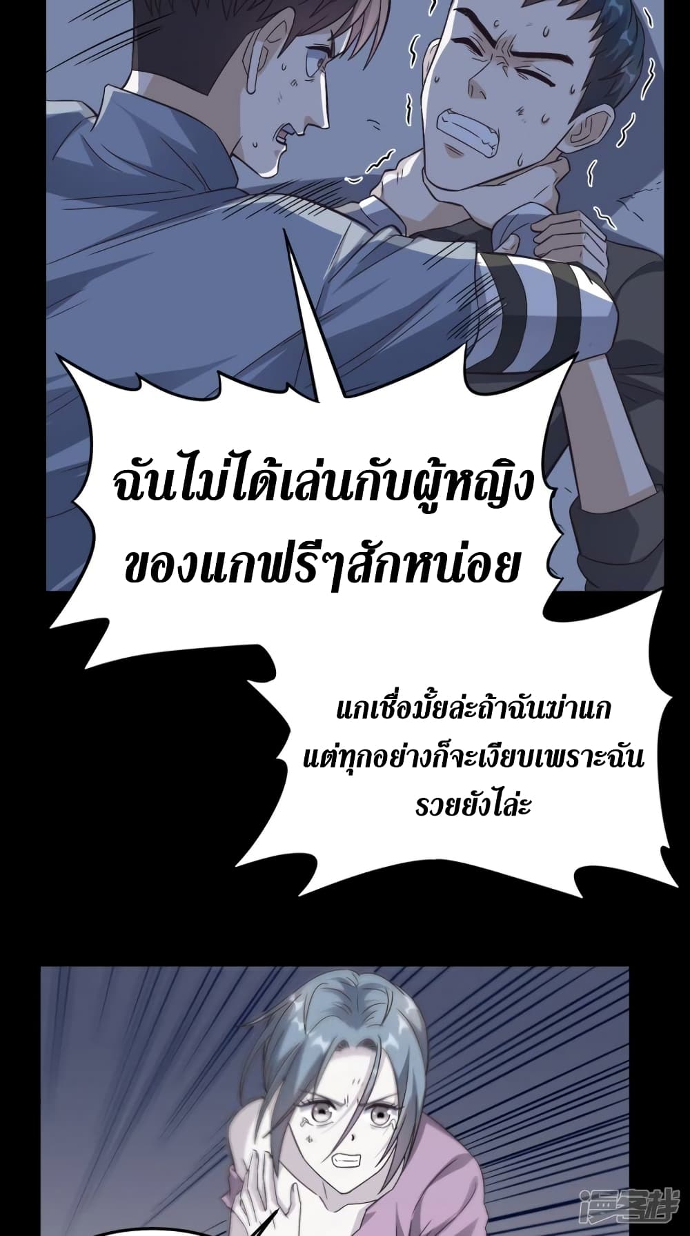 Super Wechat page 18
