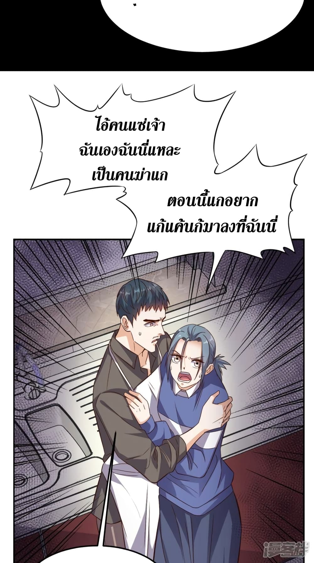 Super Wechat page 22