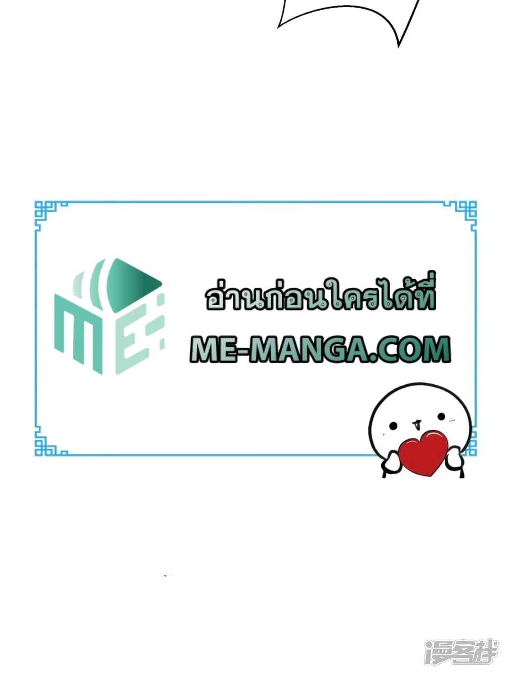 Super Wechat page 40