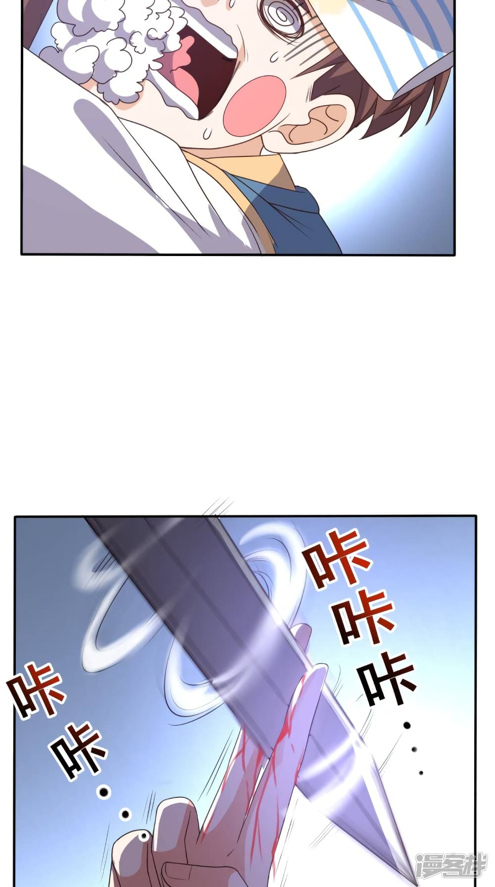 Super Wechat page 5