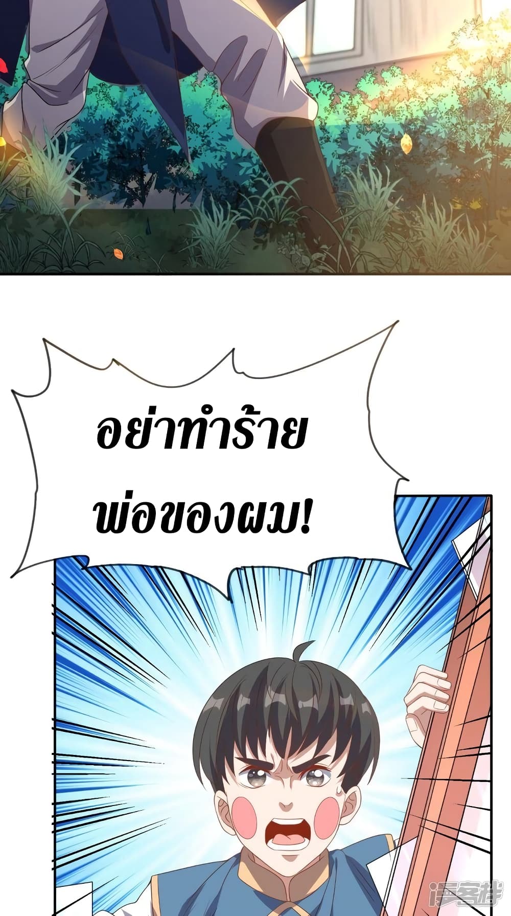 Super Wechat page 19