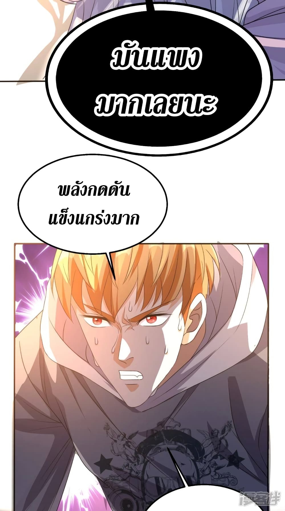Super Wechat page 31