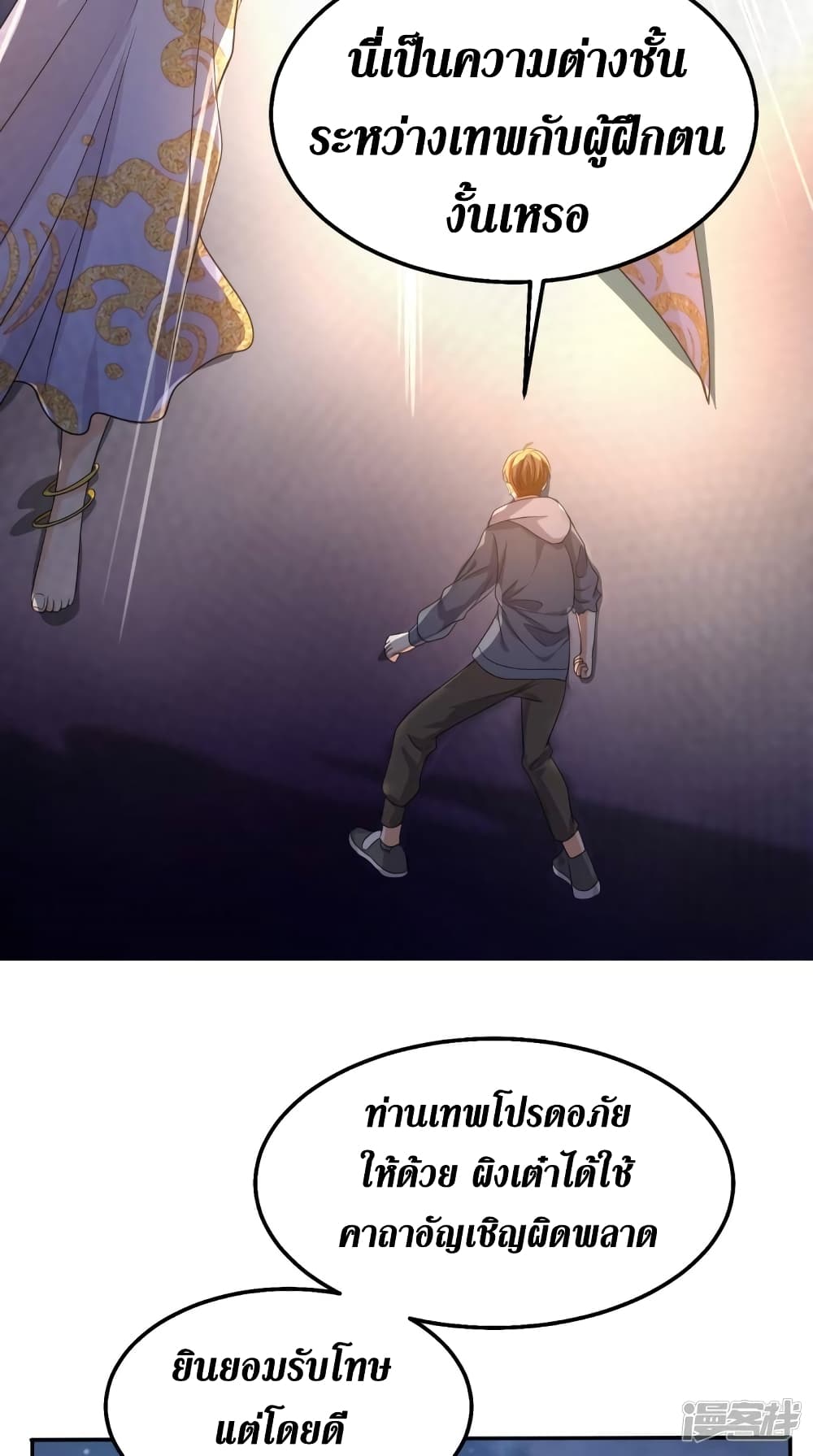 Super Wechat page 33