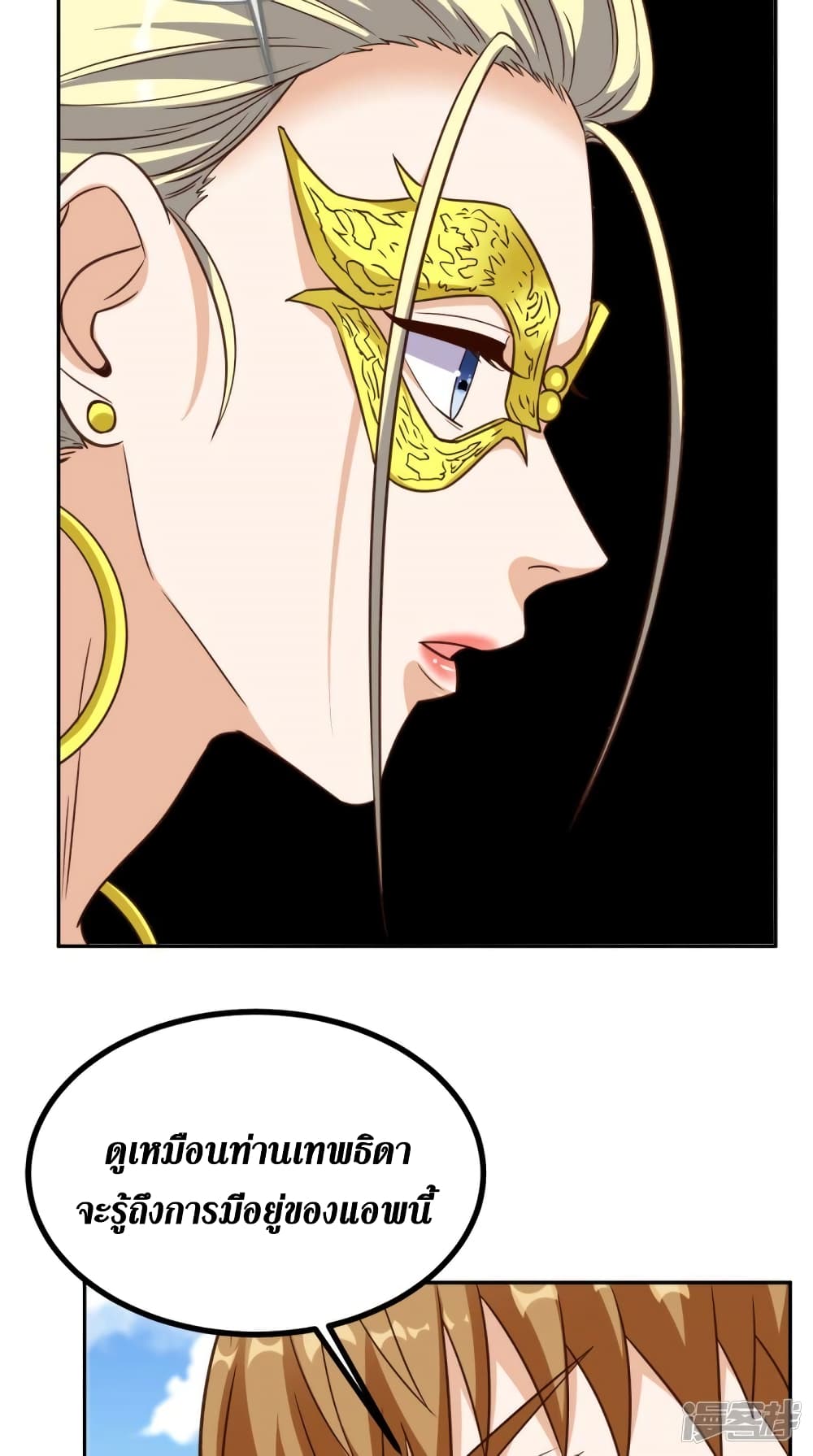 Super Wechat page 2