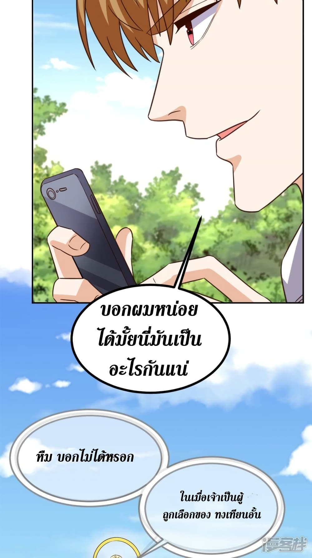 Super Wechat page 3