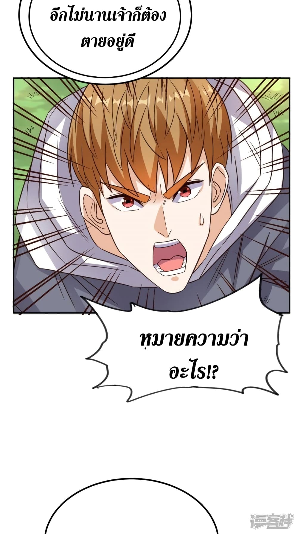 Super Wechat page 5