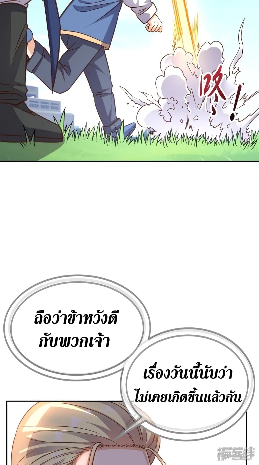 Super Wechat page 9