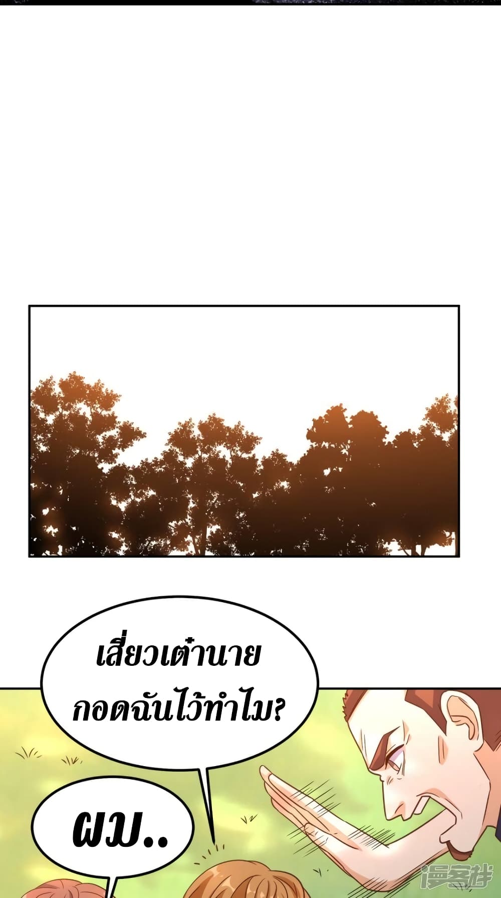 Super Wechat page 12