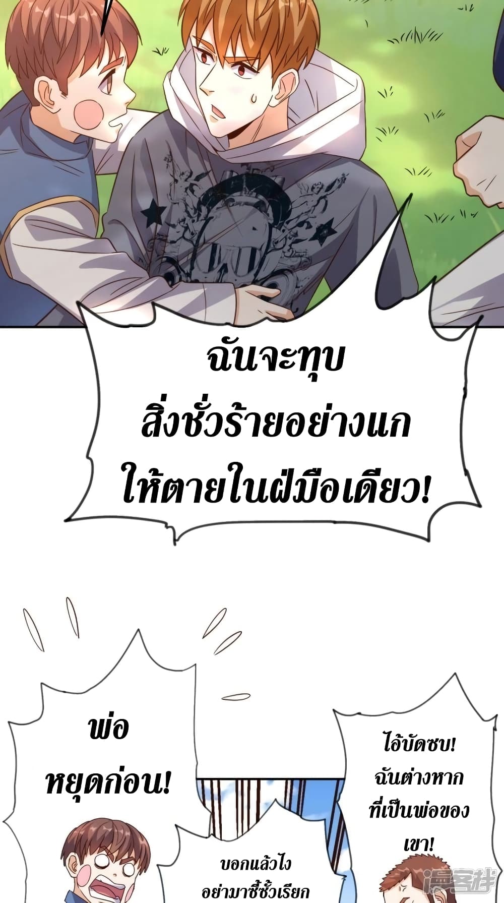 Super Wechat page 13