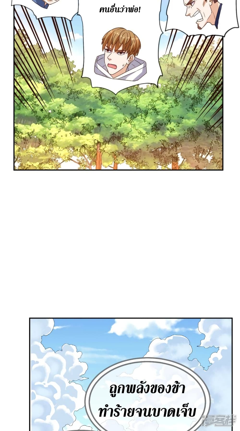 Super Wechat page 14