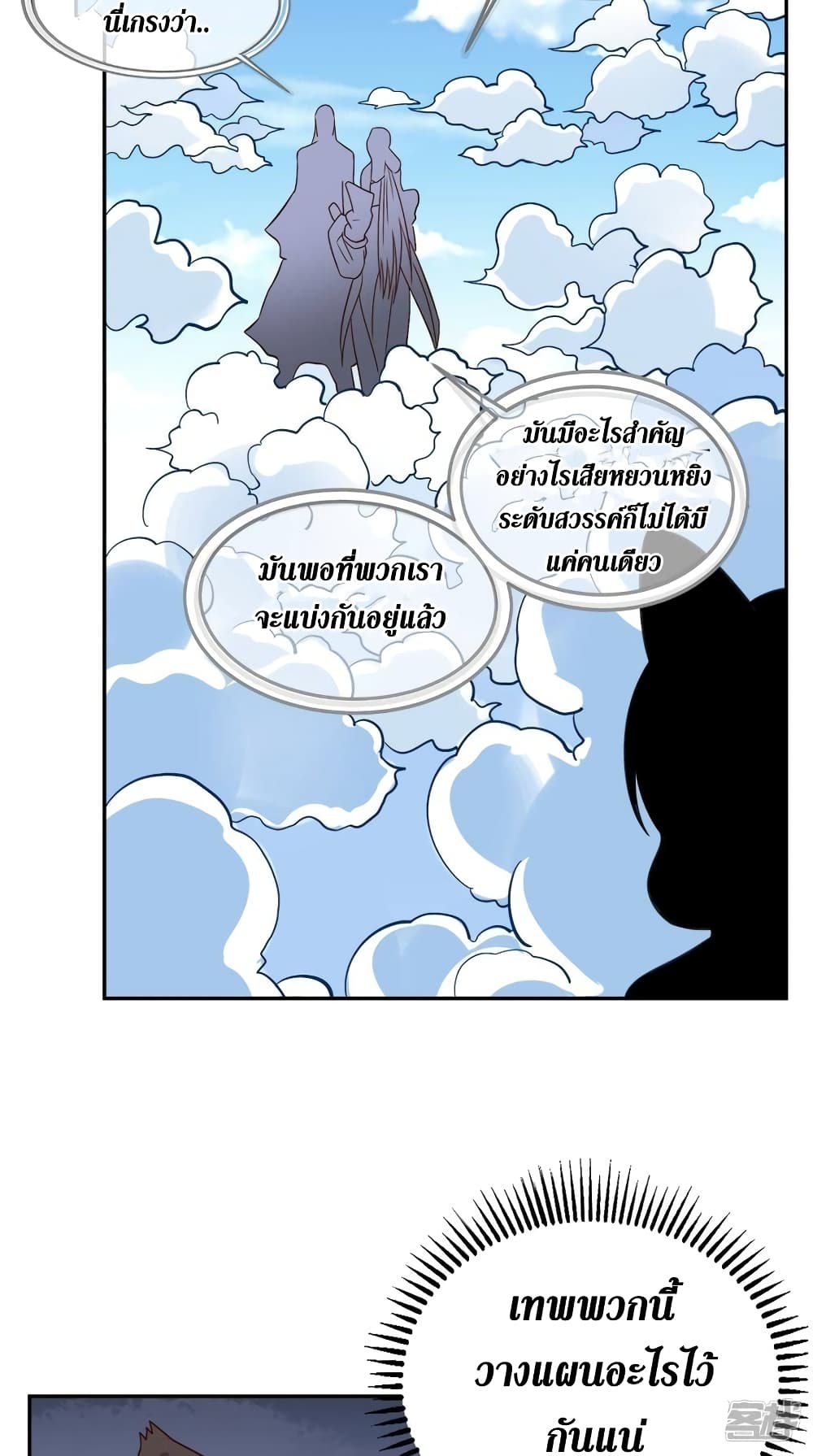 Super Wechat page 18