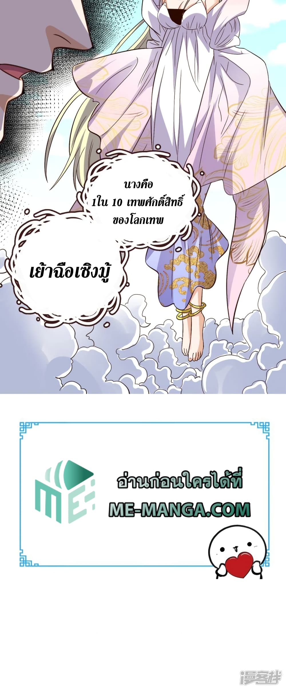 Super Wechat page 31