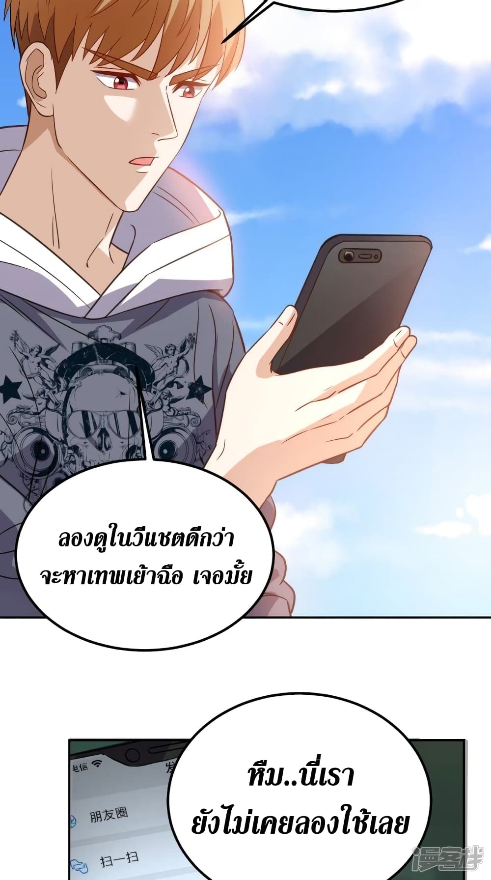 Super Wechat page 2