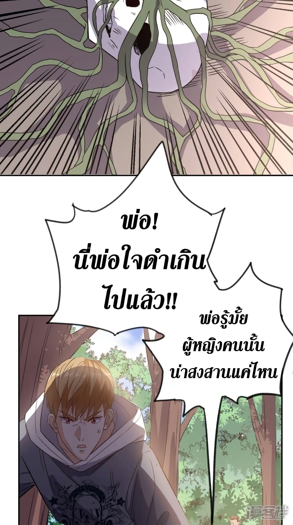Super Wechat page 10