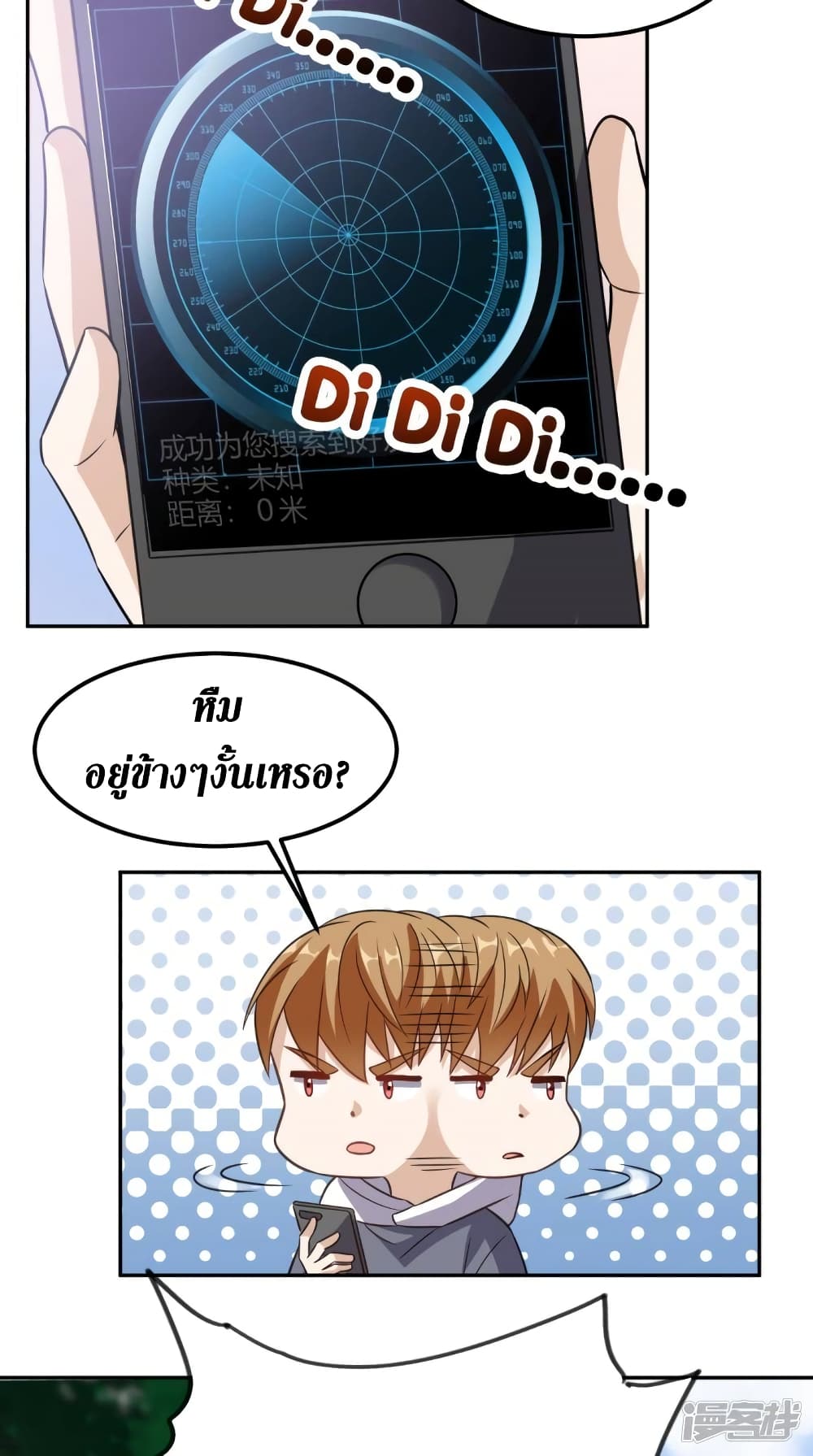 Super Wechat page 17