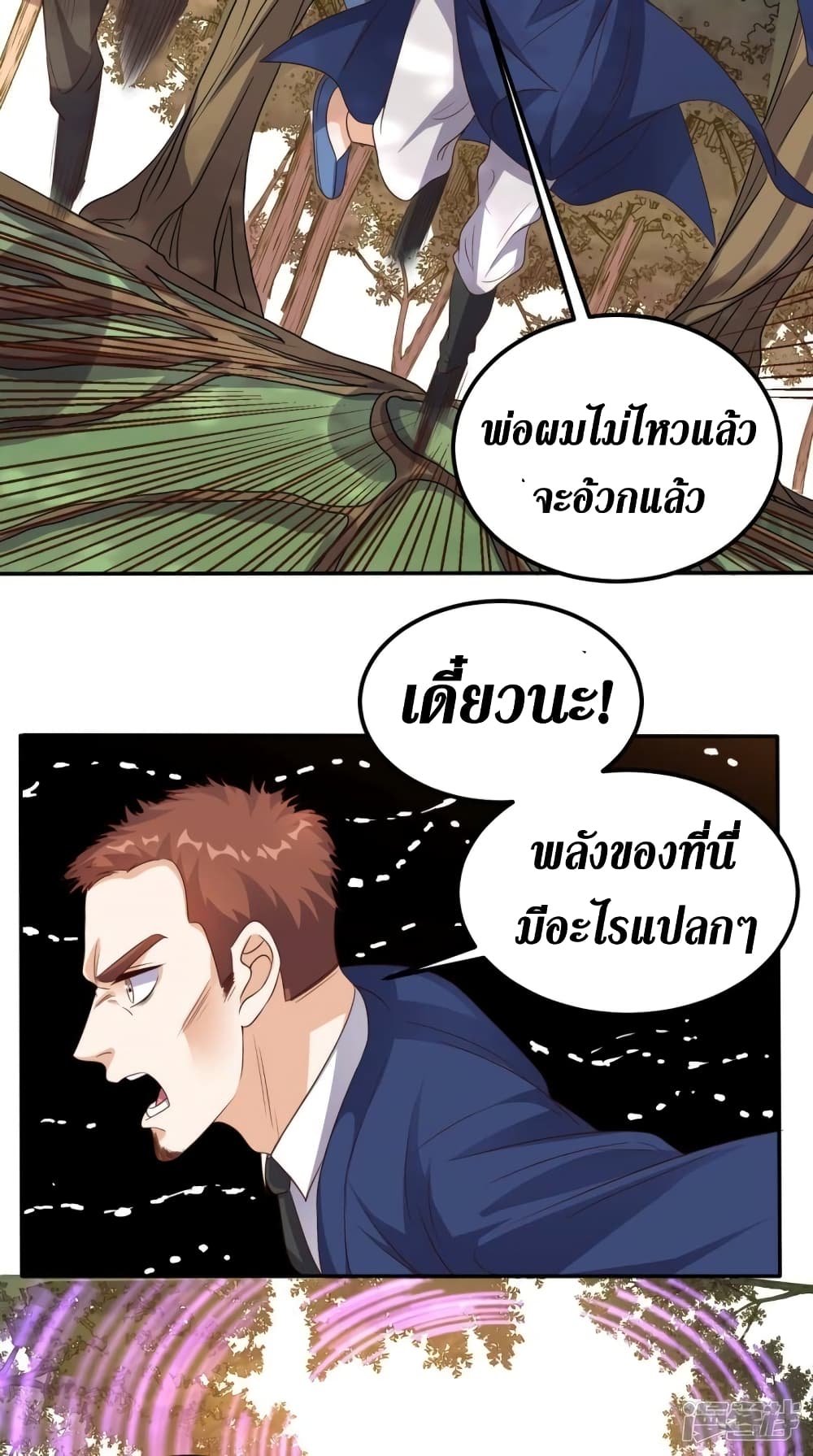 Super Wechat page 3