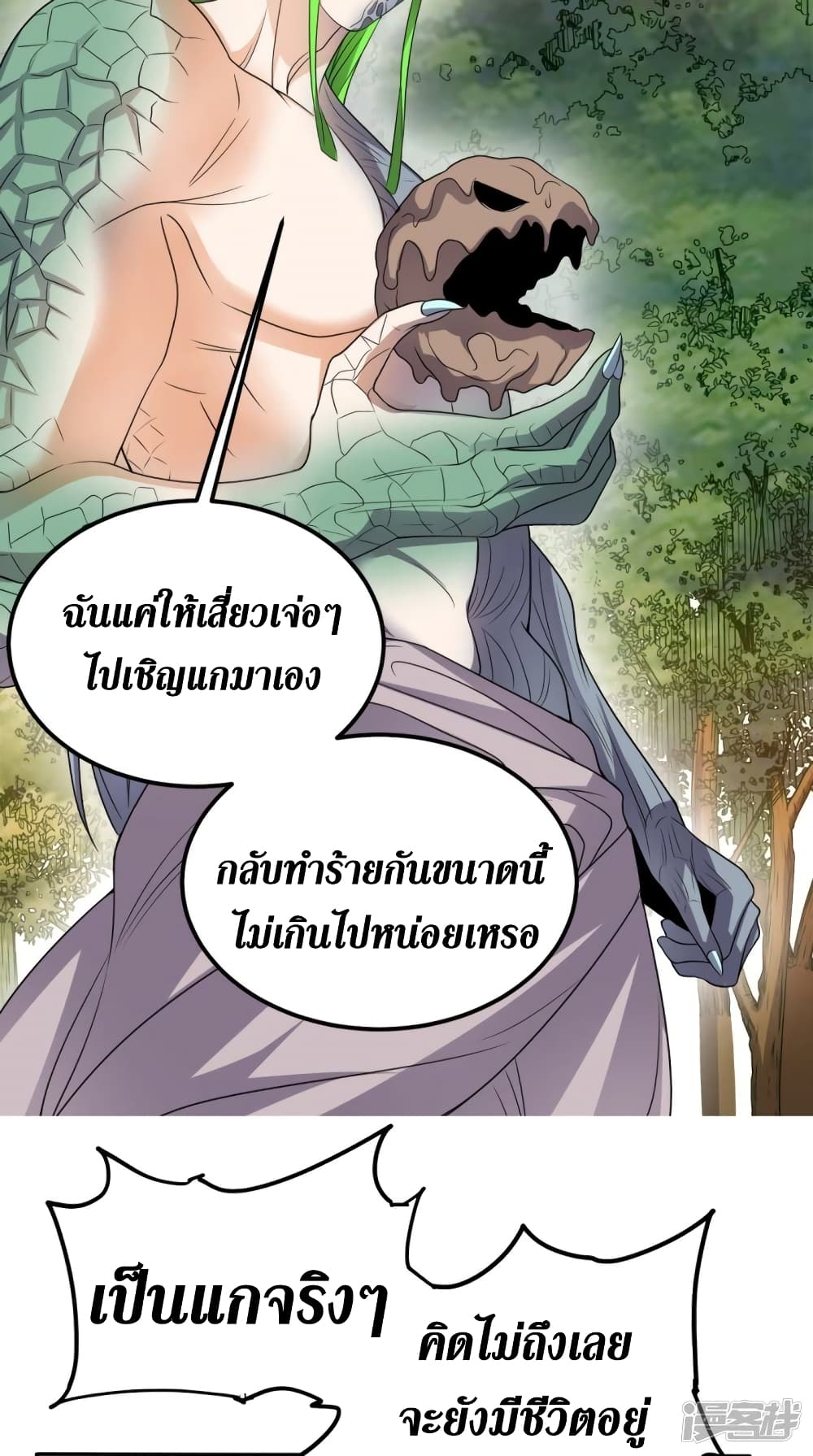 Super Wechat page 7