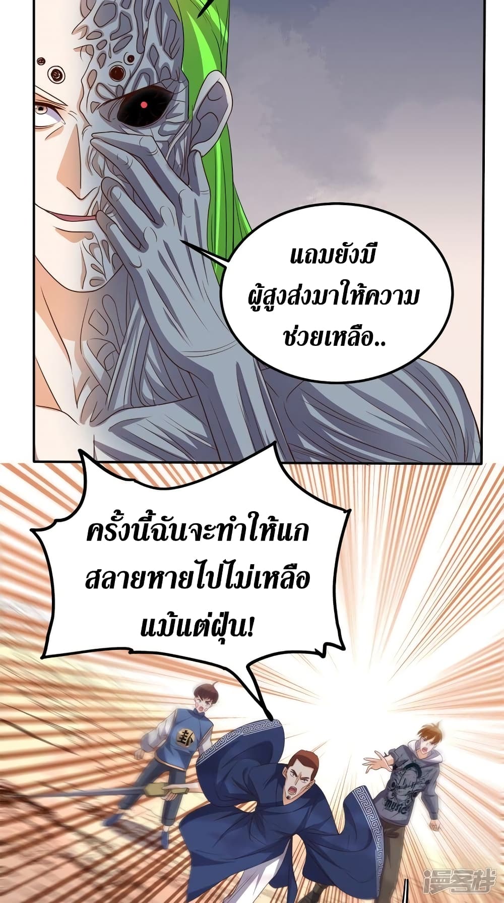 Super Wechat page 9