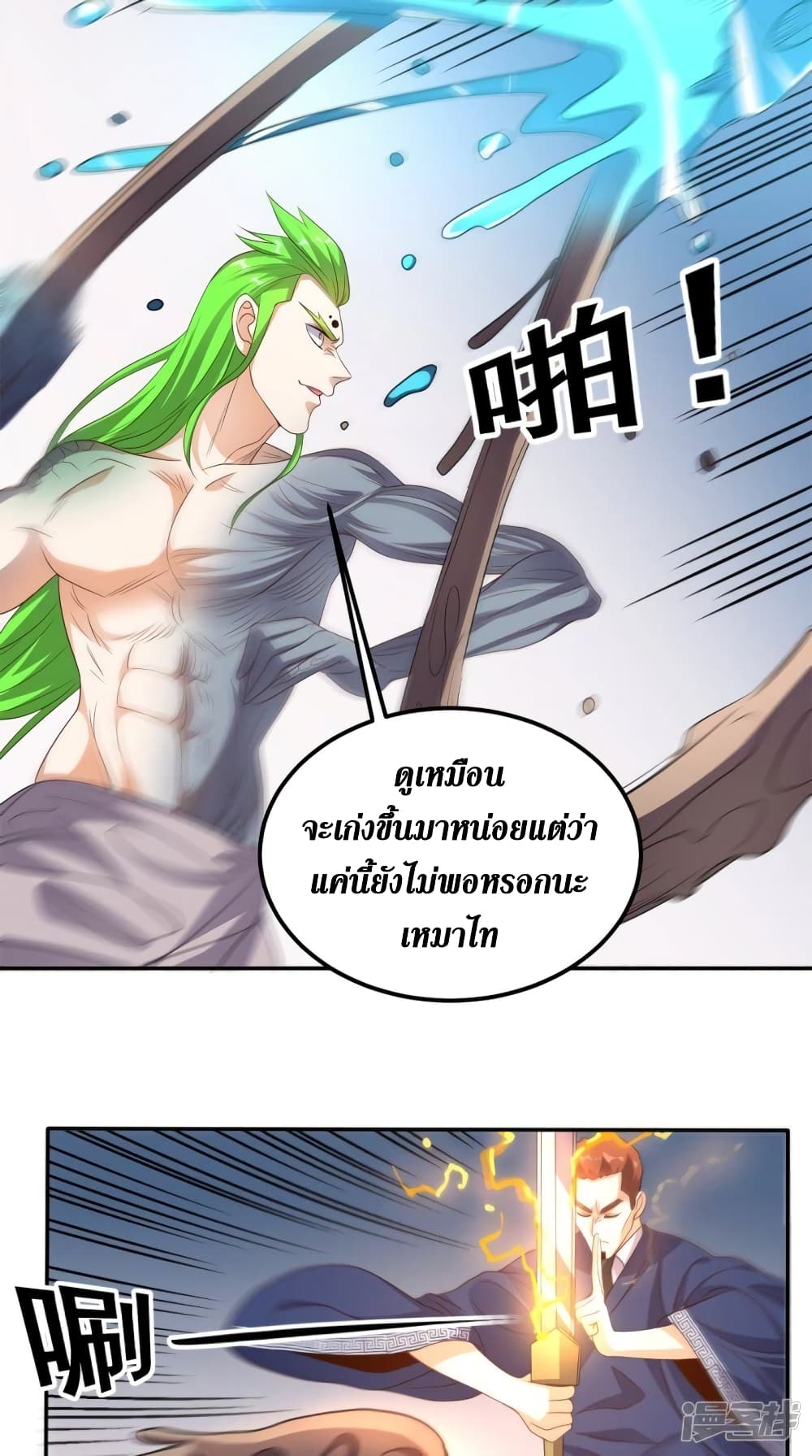 Super Wechat page 13