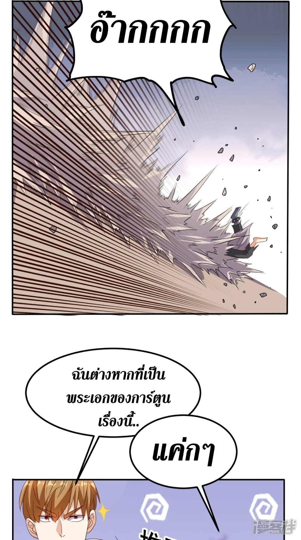 Super Wechat page 22
