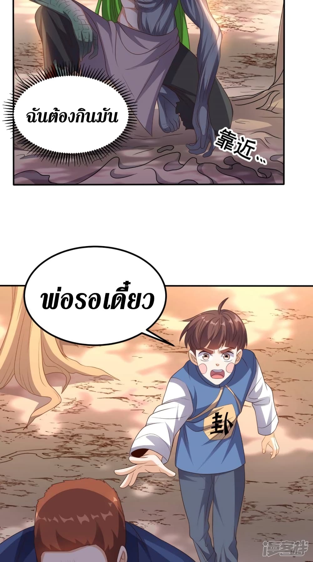Super Wechat page 24