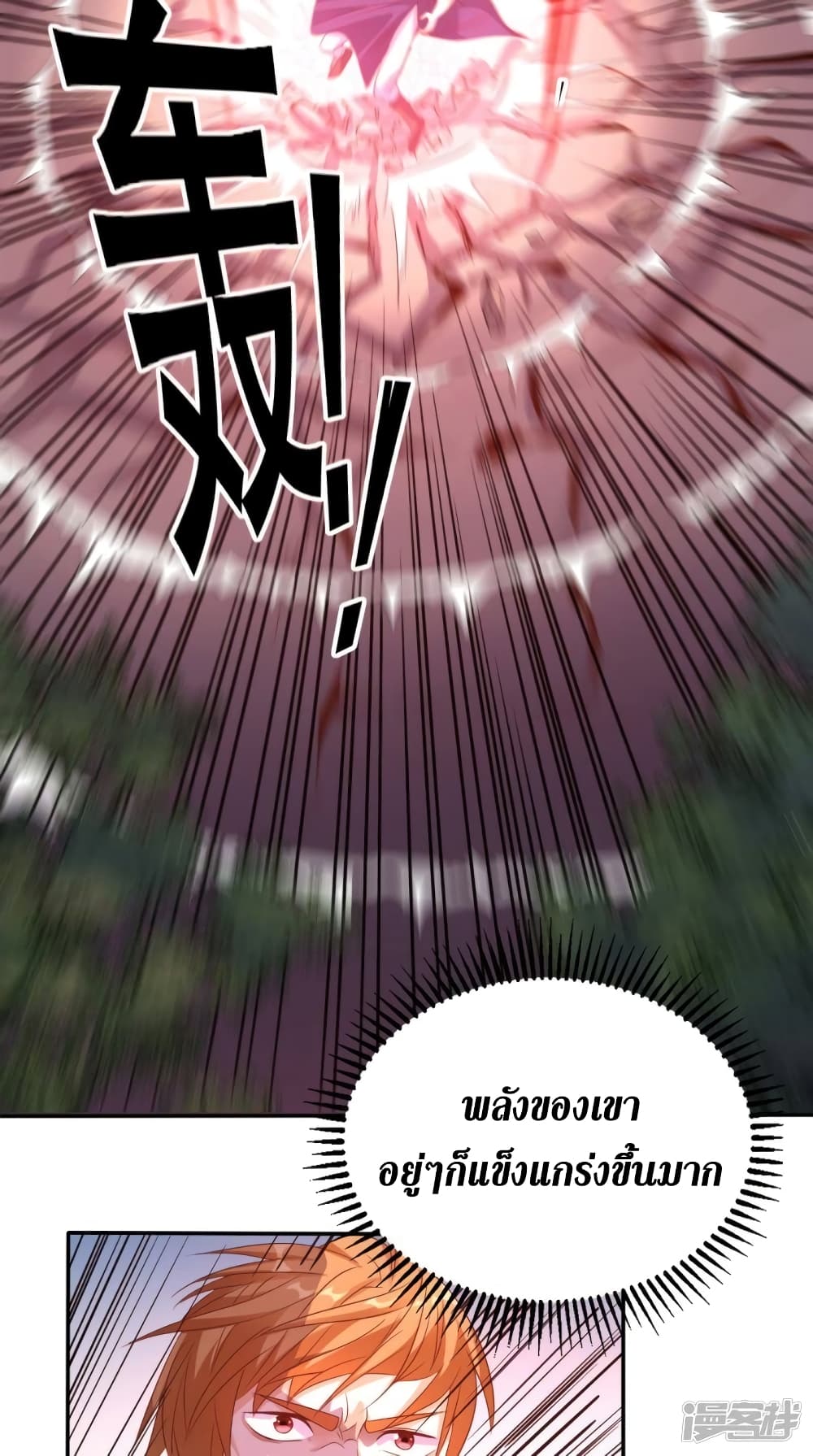 Super Wechat page 30
