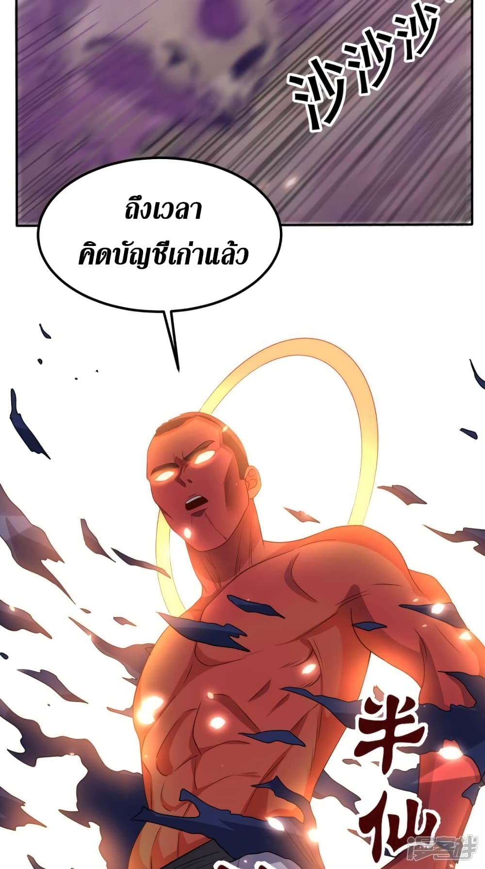 Super Wechat page 32