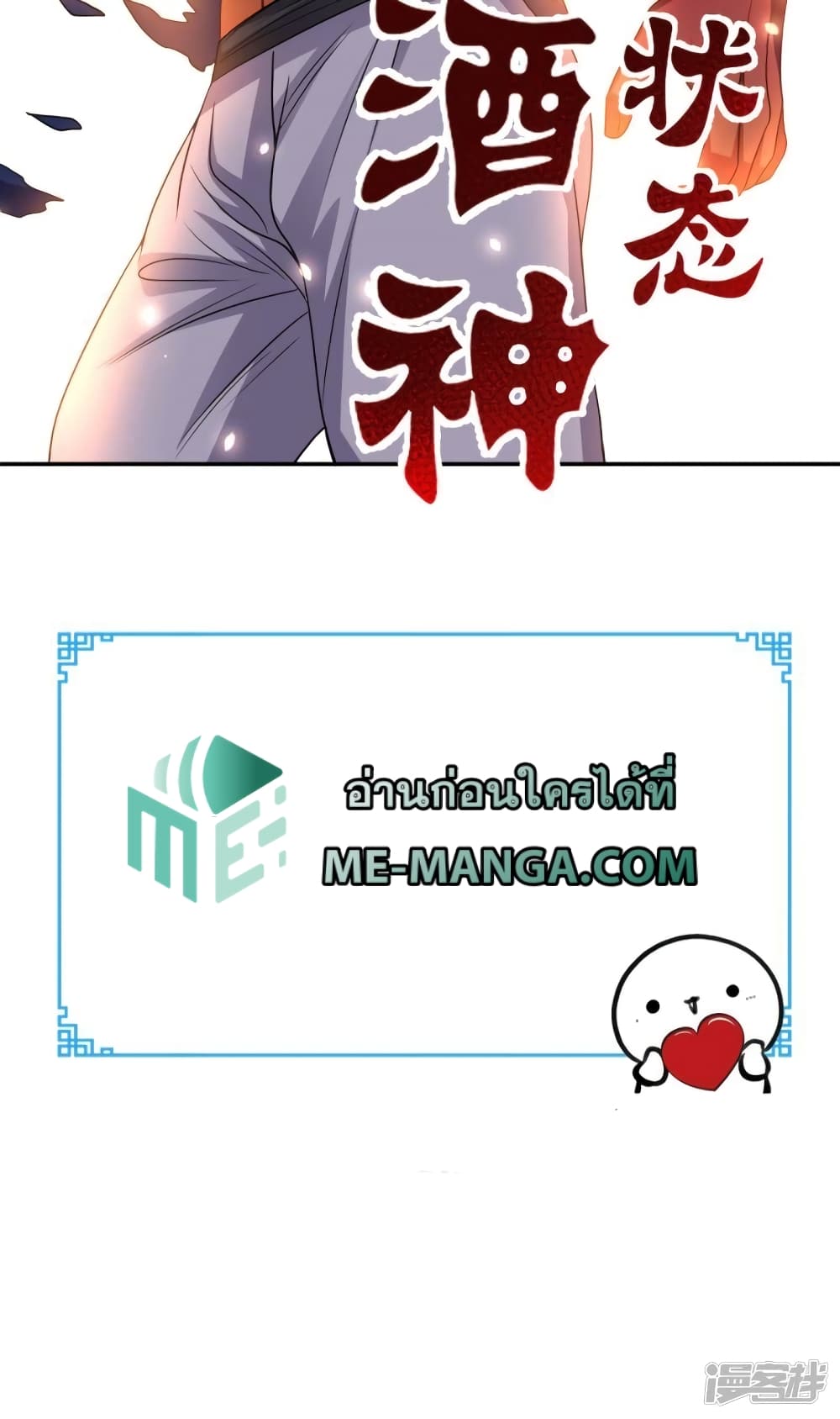Super Wechat page 33