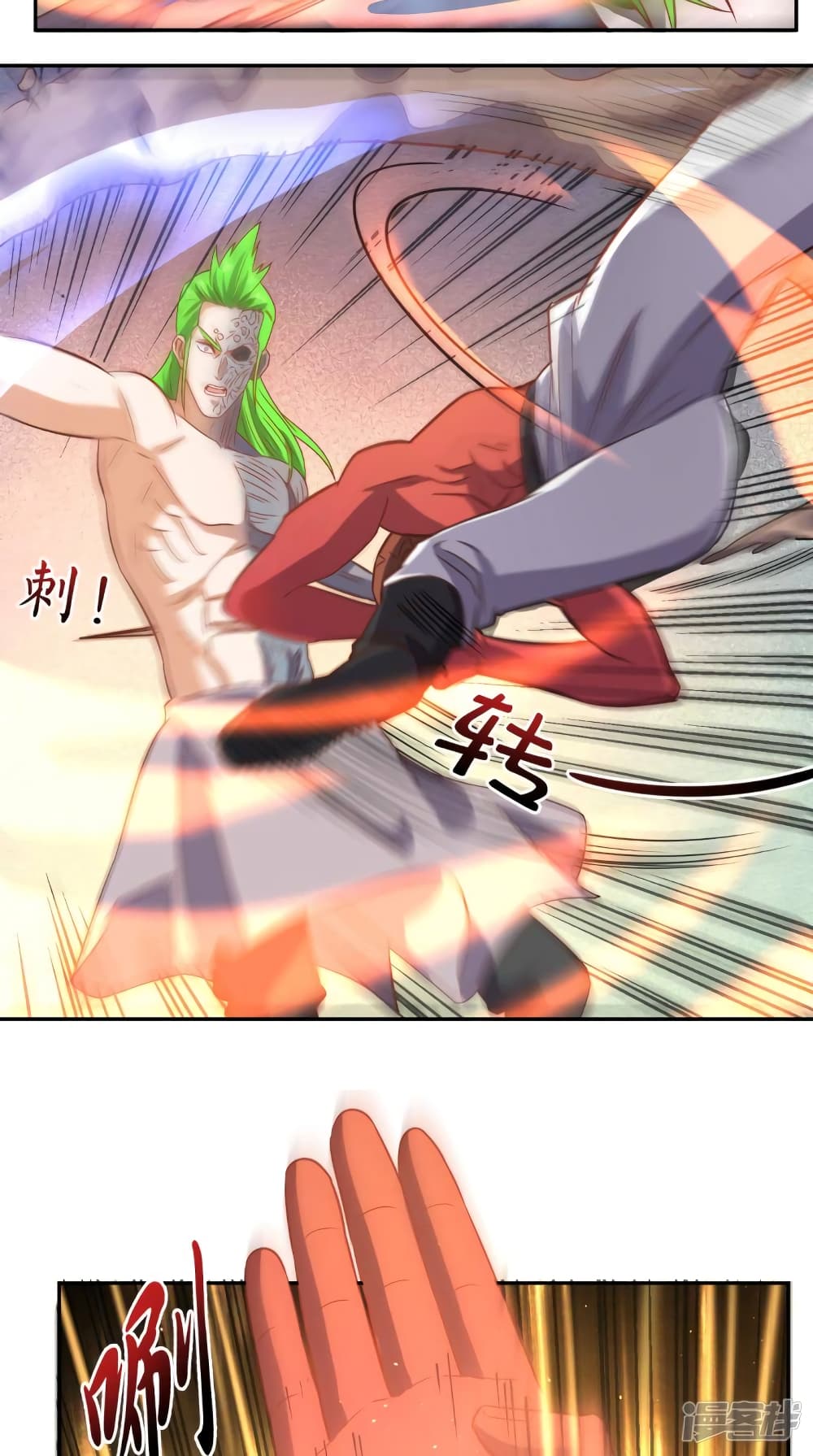 Super Wechat page 9