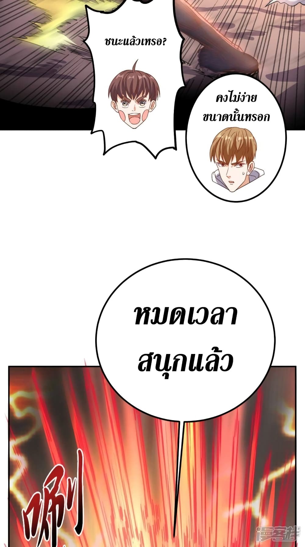 Super Wechat page 11