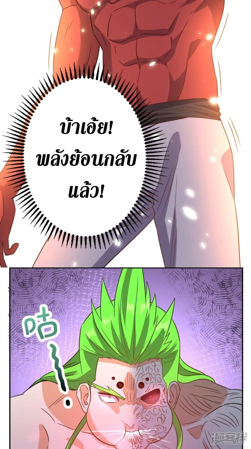 Super Wechat page 18