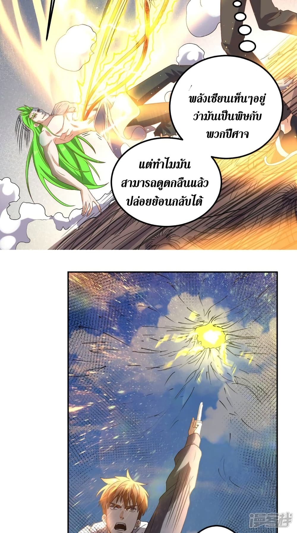 Super Wechat page 24