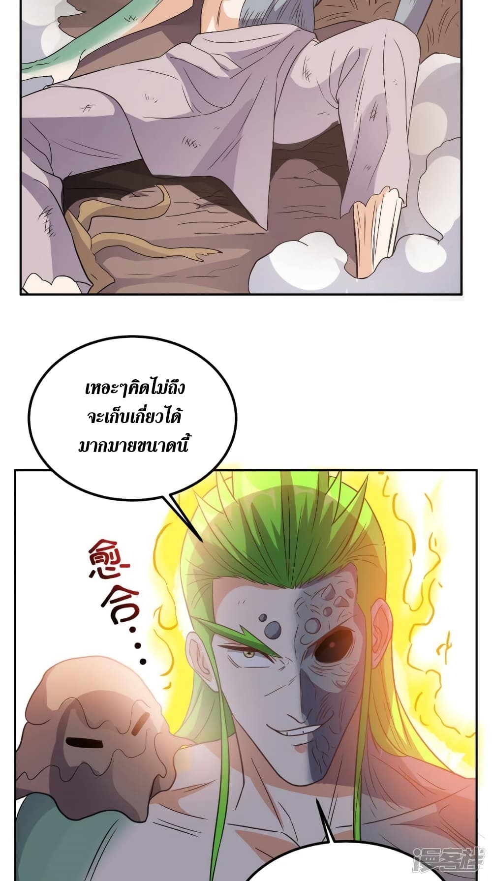 Super Wechat page 36