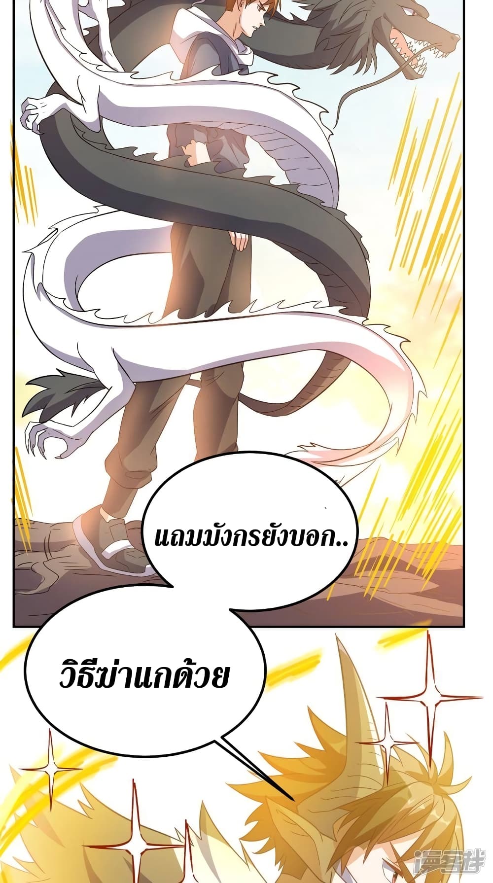 Super Wechat page 39
