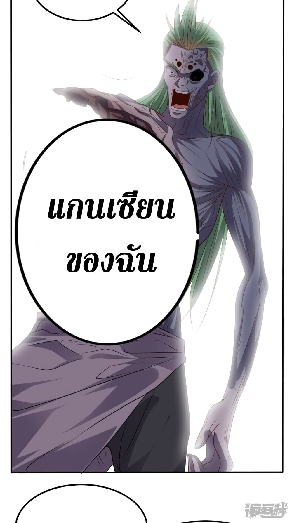 Super Wechat page 2