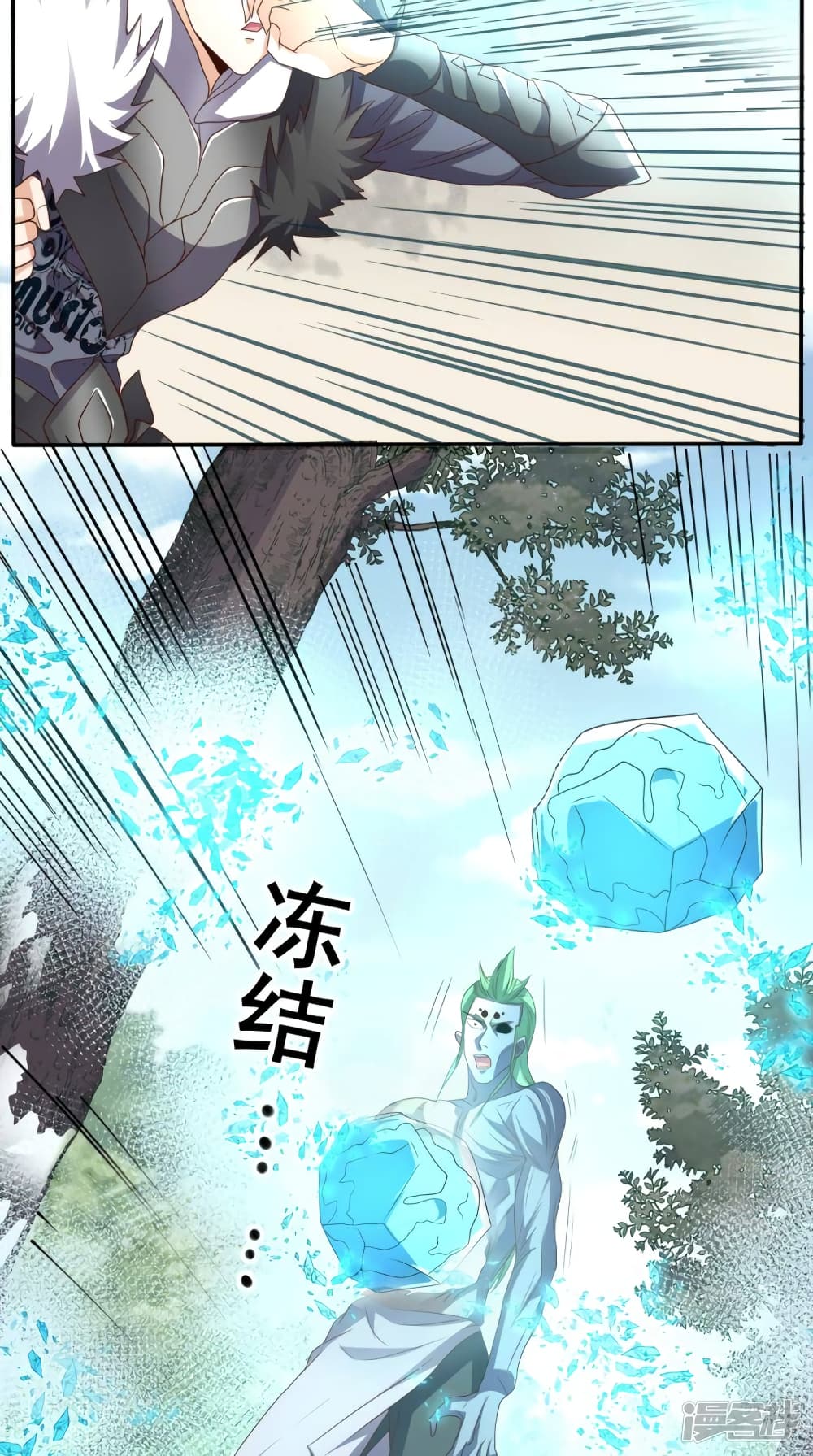 Super Wechat page 5