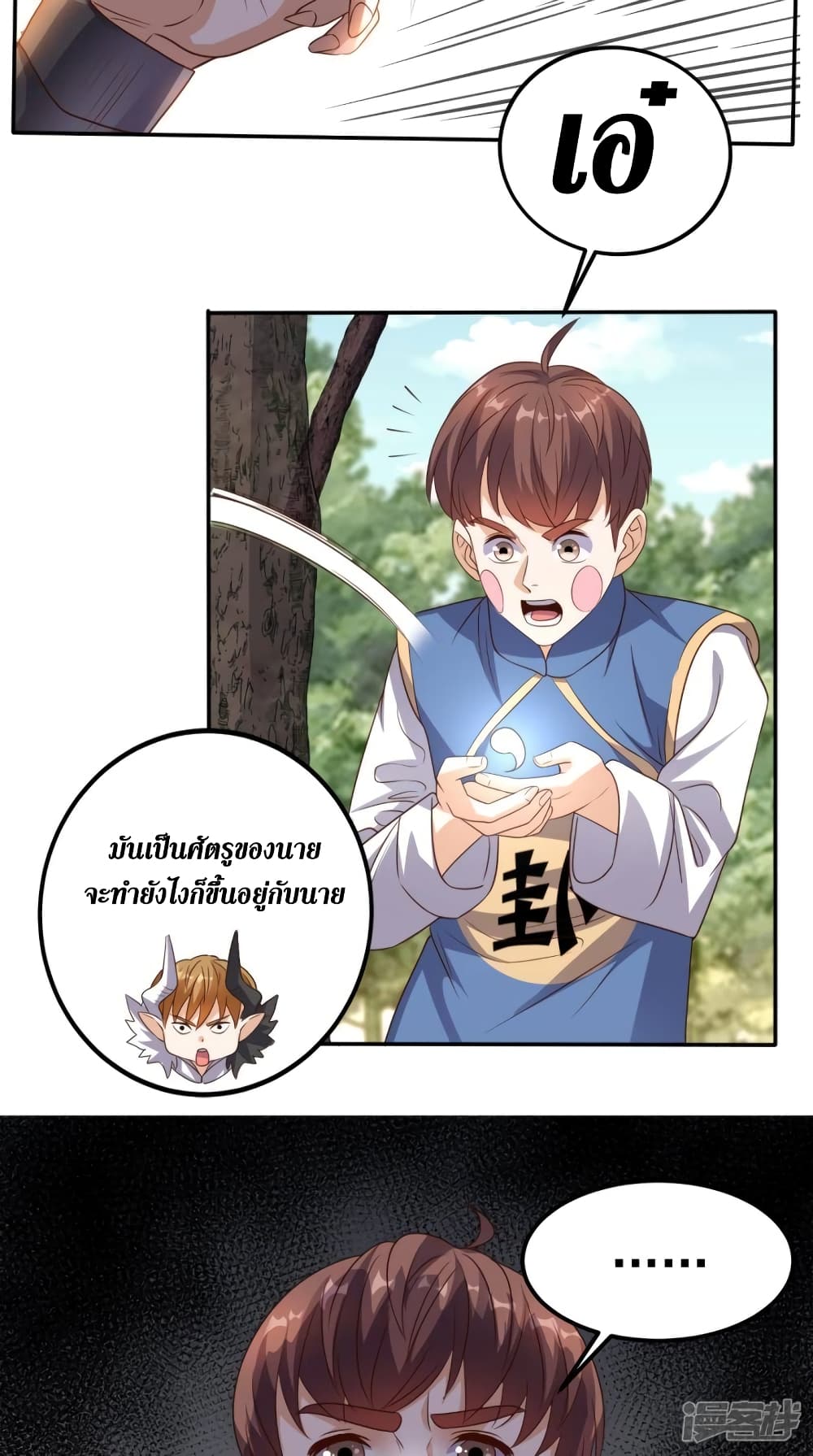 Super Wechat page 13