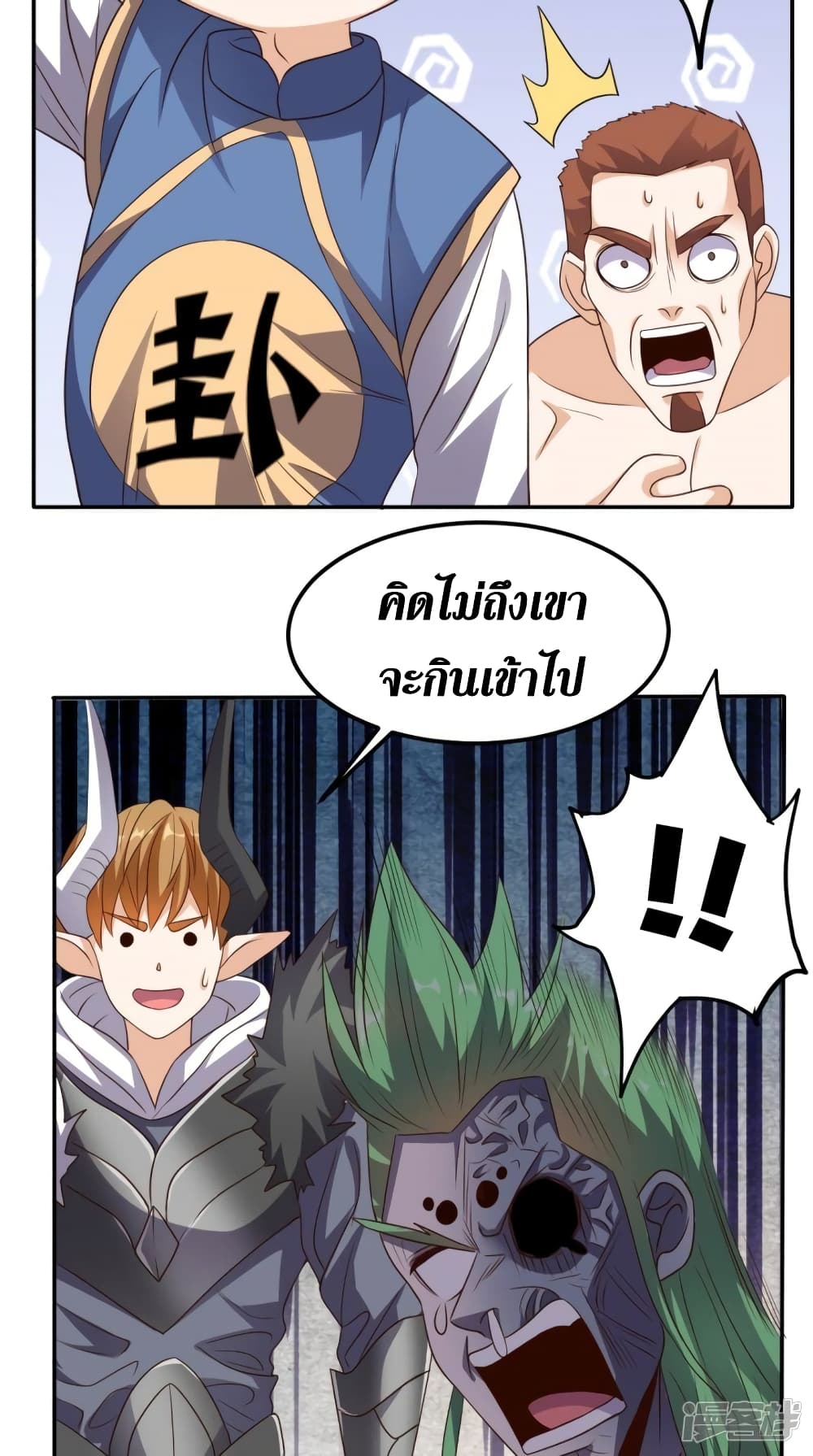 Super Wechat page 15