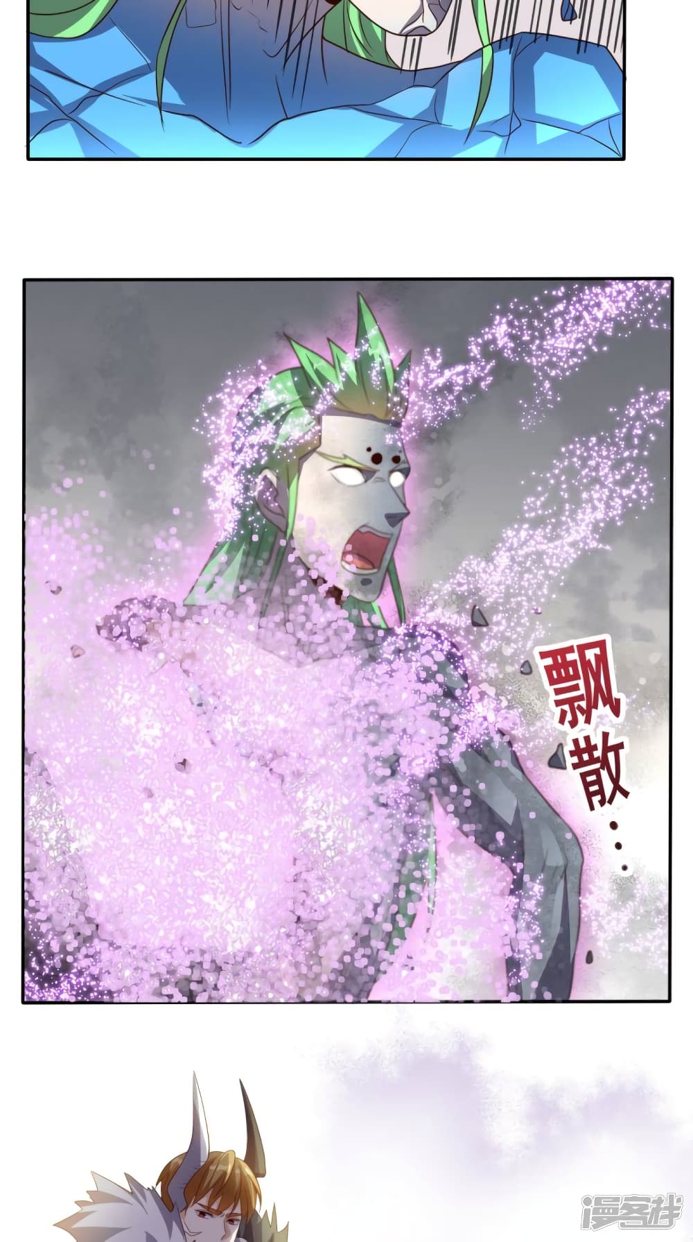 Super Wechat page 18